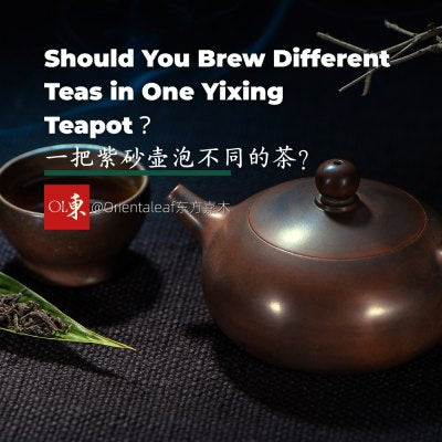 宜興茶壺1つで複数の種類のお茶を淹れるべき？究極ガイド – Orientaleaf