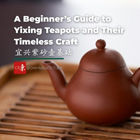 宜興茶壺：歴史、土の種類、初心者向け購入ガイド – Orientaleaf