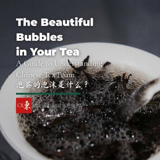 A Guide to Understanding Chinese Tea Foam