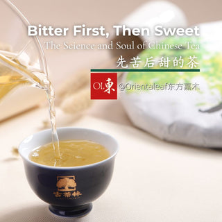 Chinese tea being poured from a glass pitcher into a ceramic cup next to a Pu-erh tea cake with text Bitter First, Then Sweet: The Science and Soul of Chinese Tea.