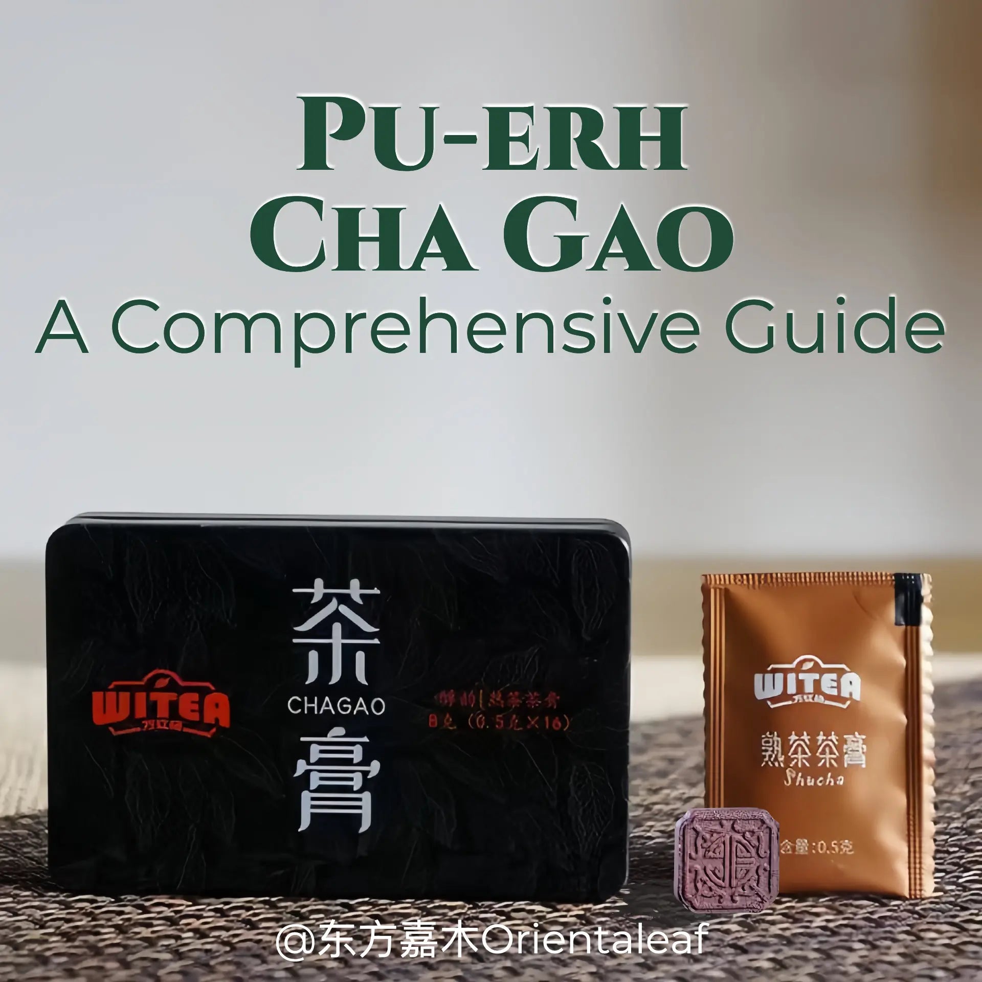 Pu-erh Cha Gao: A Comprehensive Guide