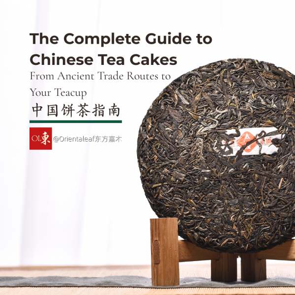 The Ultimate Guide to Chinese Tea Cakes: History, Types, Brewing Tips ...