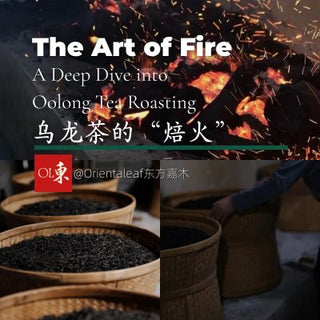 The process of oolong tea roasting with charcoal.