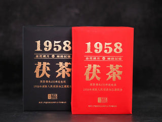 Premium 1958 Golden Flower Fu Brick Tea in elegant red and black gift boxes.