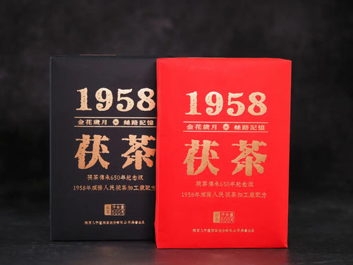 Brique de thé Fu Fleur d'Or Premium 1958 | Thé noir du Yunnan vieilli 5 ans