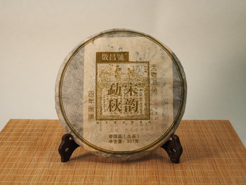 Jing Chang Hao — Mengsong Autumn Harvest · 2013 Raw Pu'er (Sheng)