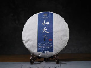Front view of Ancient Arbor Harmony Raw Pu-erh Tea cake with original packaging from Gu Cha Lin Collection.