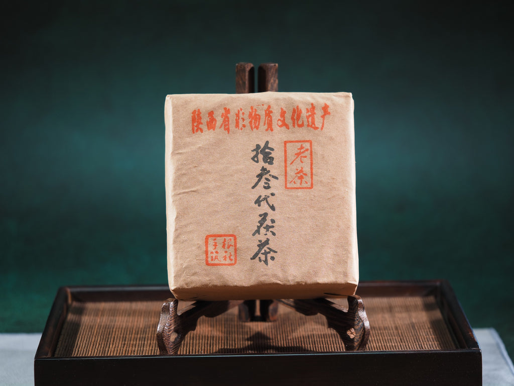 Jingyang Genshe 2013 Vintage Fu Brick Tea | Thirteen Dynasties ...