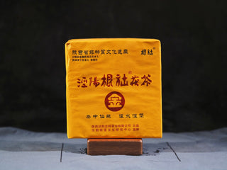 Jingyang Genshe 2014 Vintage Fu Brick Tea authentic yellow paper packaging.