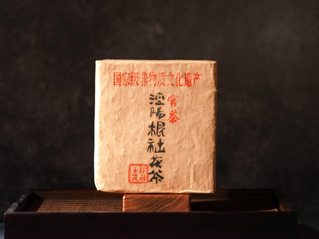 Jingyang Genshe 2017 Vintage Fu Brick Tea | Golden Flower Dark Tea ...