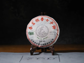 Front packaged view of the Sticky Rice Aroma Raw Pu-erh Cake 2013 200g showing the full wrapper and design