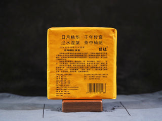 Product information and origin label of 2014 Jingyang Fu Brick Dark Tea.