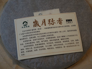 Close-up of the traditional inner ticket (nei fei) label on the 2005 Lincang Shou Pu-erh tea cake