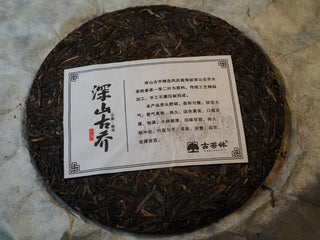 2018 Fengqing Ancient Arbor Raw Pu-erh Tea Cake