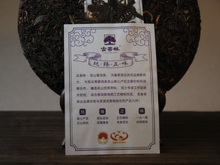 Inner certificate and provenance documentation for Mangfei Mountain raw Pu-erh tea