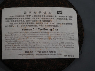 Close-up of authentic inner ticket Neifei under the paper wrap of 2006 Dayi 7572 ripe Puerh