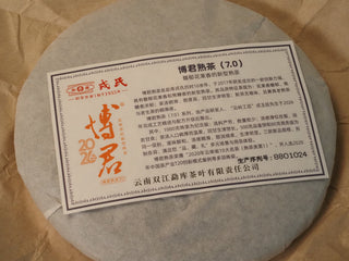 Inner paper of the Bojun Ripe Pu-erh 7.0 (2026) cake showing the product story and Mengku large-leaf origin.