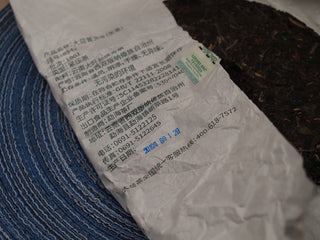 Product information and label on the back of 2019 Dayi 8542 raw puerh tea wrapper