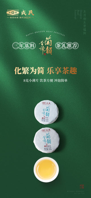 Xigui Single-Origin Raw Pu-erh Coin Cakes — Mengku Rongshi