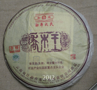 2006-2023 Mengku Rongshi Qiaomu Wang Arbor King | The Complete Collection