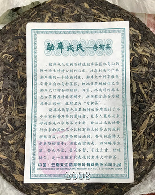 Mengku Rongshi Mu Shu Sheng Puerh Vintages (Xi'an Dry Stored)