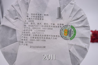 Mengku Rongshi Mu Ye Chun Ripe Pu-erh Series: Xi'an Dry-Stored