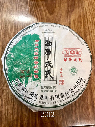 Mengku Rongshi Mu Shu Sheng Puerh Vintages (Xi'an Dry Stored)