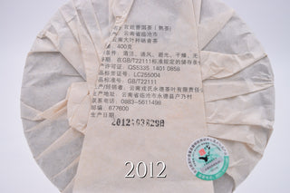 Mengku Rongshi Mu Ye Chun Ripe Pu-erh Series: Xi'an Dry-Stored