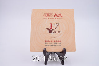 Mengku Rongshi Mu Ye Chun Ripe Pu-erh Series: Xi'an Dry-Stored