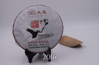 Mengku Rongshi Mu Ye Chun Ripe Pu-erh Series: Xi'an Dry-Stored