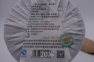 Mengku Rongshi Mu Ye Chun Ripe Pu-erh Series: Xi'an Dry-Stored