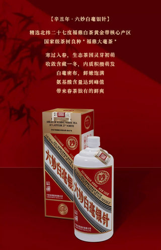 2021 Liumiao "Year of the Ox" Grade 1 Silver Needle (500g) - Master Mei Xiangjing Signature