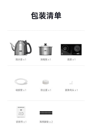 K-Kou (吉谷 Jigu) TC008/TC008B Auto-Fill Electric Kettle & Sterilizer Set