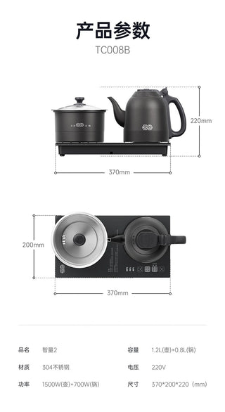 K-Kou (吉谷 Jigu) TC008/TC008B Auto-Fill Electric Kettle & Sterilizer Set