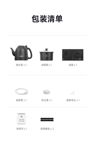 K-Kou (吉谷 Jigu) TC008/TC008B Auto-Fill Electric Kettle & Sterilizer Set