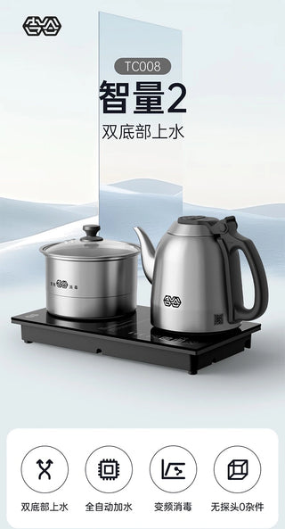 K-Kou (吉谷 Jigu) TC008/TC008B Auto-Fill Electric Kettle & Sterilizer Set