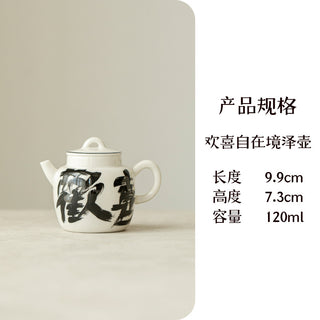 Pure handwritten happy teapot Chinese antique handmade tea maker household anti-scalding kung fu tea set high-grade ceramic small pot