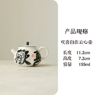 Pure handwritten happy teapot Chinese antique handmade tea maker household anti-scalding kung fu tea set high-grade ceramic small pot