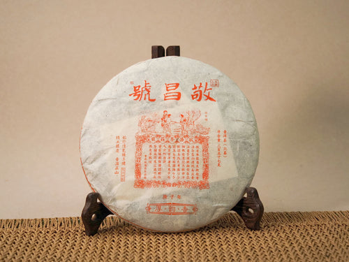 Jing Chang Hao — Deep Velvet · 2020 Ripe Pu'er (Shou)