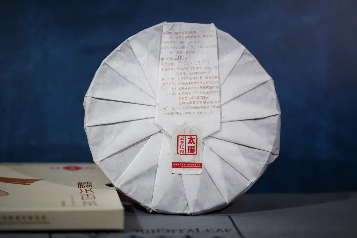 Sticky Rice Scent Ripe Pu-erh Tea Cake(Nuo Mi Xiang)
