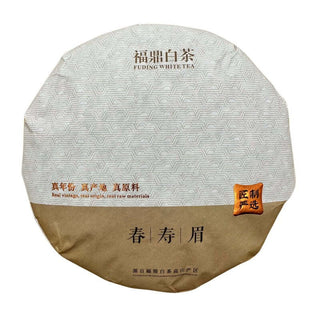 2023 Shoumei Fuding White Tea 2023 Spring Tea 2023 Shoumei Fuding White Tea 2023 Spring Tea White Tea Orientaleaf
